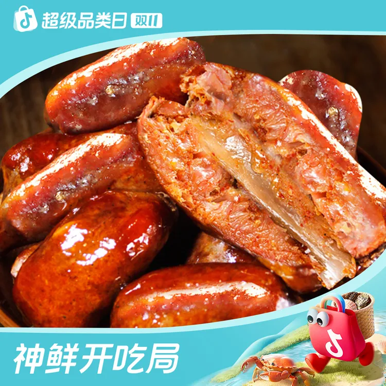 （排骨香肠）排骨香肠正宗四川烟熏脆骨肠麻辣香肠纯肉肠腊肉特产