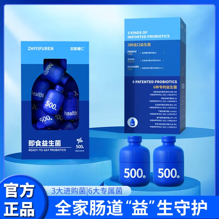 小蓝瓶成人复合活性500亿益生菌乳酪杆菌益生元