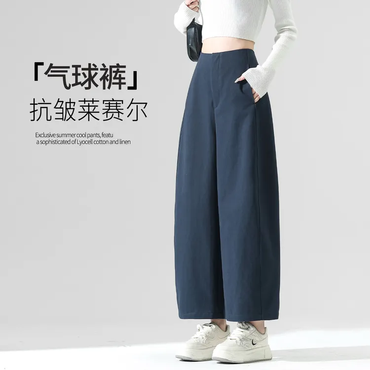 九分阔腿裤子女2025年新款春秋季小个子宽松休闲天丝水洗棉气球裤