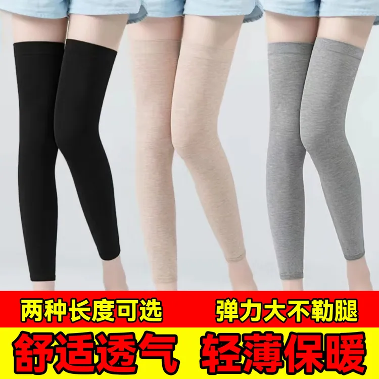 夏季男女空调彩棉超薄保暖护膝护腿棉质薄款无痕膝盖防止防滑加长
