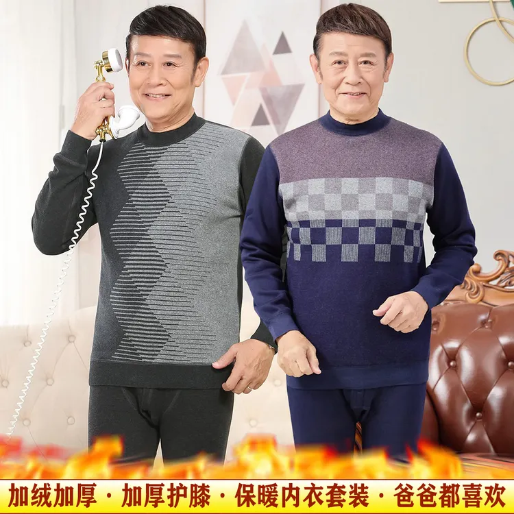 新男士中老年人爸爸加绒加厚保暖内衣套装护膝中领彩棉打底棉毛衫