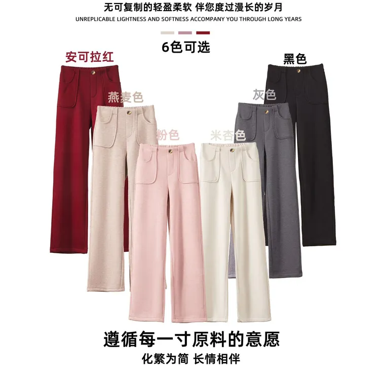 B 门店55&9！暖冬休闲裤」绵羊毛蚕丝混纺高腰直筒阔腿裤女 C24633