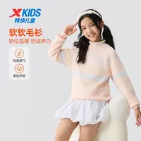 【陈三废专属】C263特步少年秋冬上新弹力柔软女童百搭保暖时尚上衣