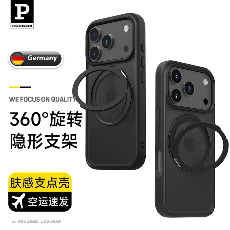 适用苹果17带支架手机壳17Promax磁吸壳Air手机支点壳新款Magsafe