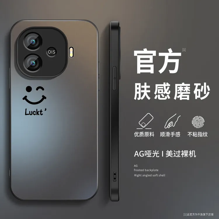 简约笑脸iQOOz9手机壳新款iqooz9turbo磨砂硅胶高级iqooz9x保护套