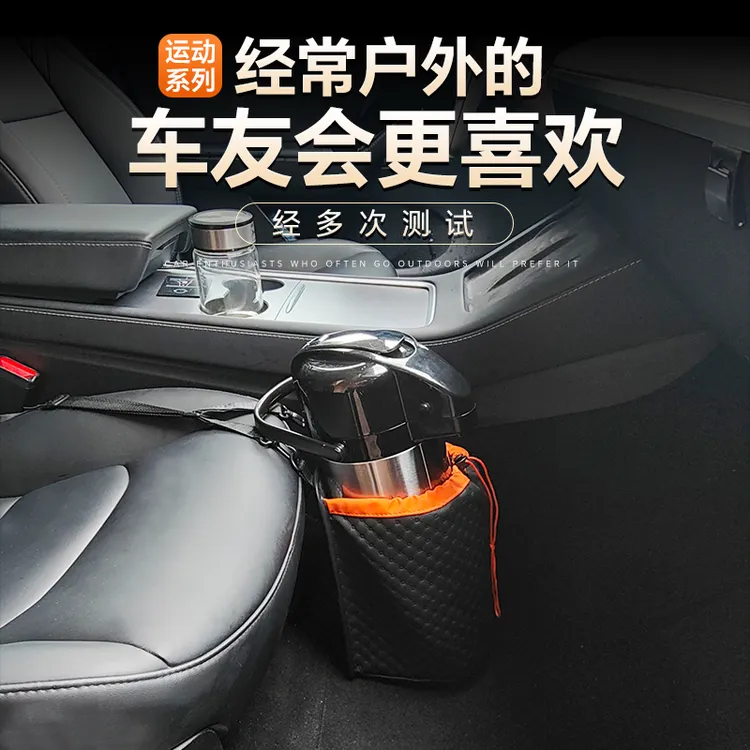 水壶收纳袋车载水杯架车用水杯袋大号保温壶水壶收纳车内固定置物