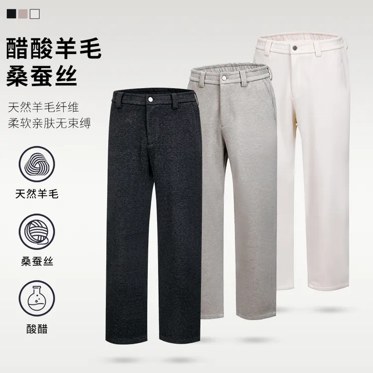 2025冬季加厚桑蚕丝醋酸羊毛男士休闲裤老钱风宽松弹力抗皱裤子男