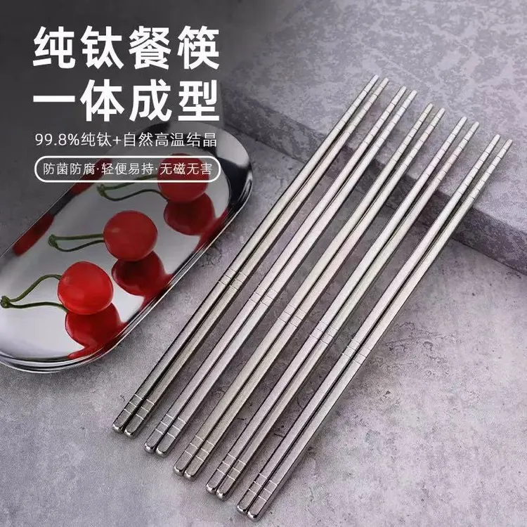 99.6%纯钛筷家用抗菌抑菌防霉长筷子高档防烫纯钛筷子隔热轻便