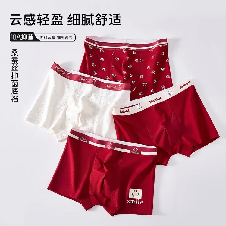 新年红色青少年内裤男童发育初高中10A抗菌中大童桑蚕丝底裆内裤
