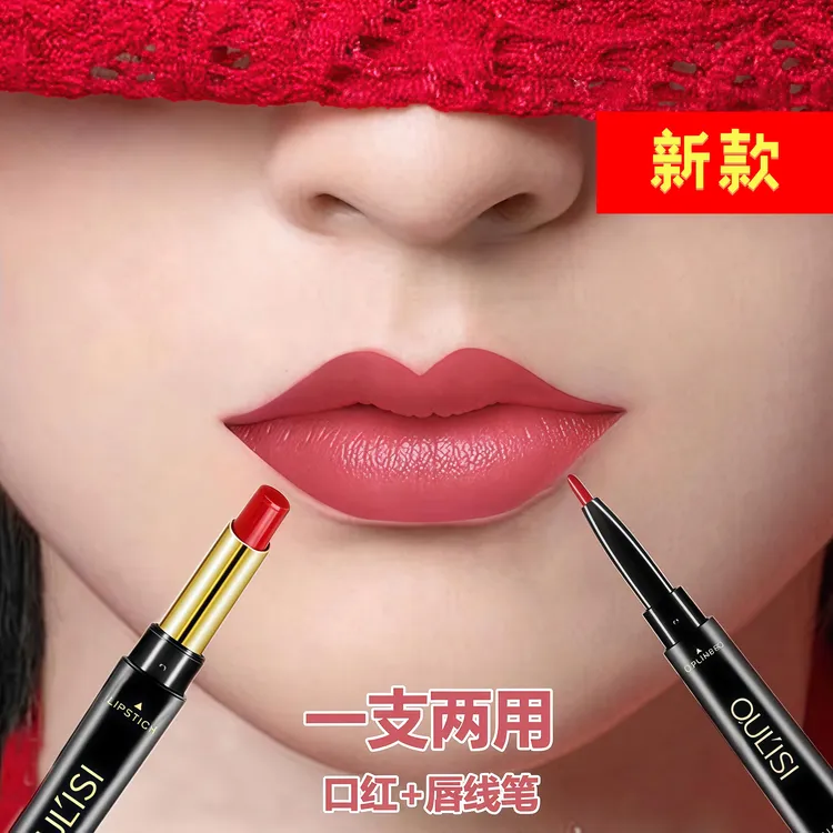 唇线笔防水持久不沾杯不掉色口红笔画唇笔哑光雾面勾线易上色