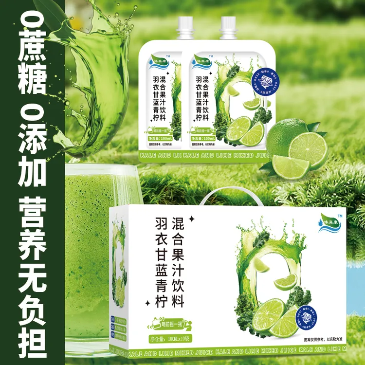 羽衣甘蓝青柠檬苹果混合果蔬汁轻液断饮品浓缩果蔬汁饮料液体