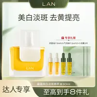 LAN兰凤凰美白精华油VC保湿滋润改善暗黄精华油 ZS