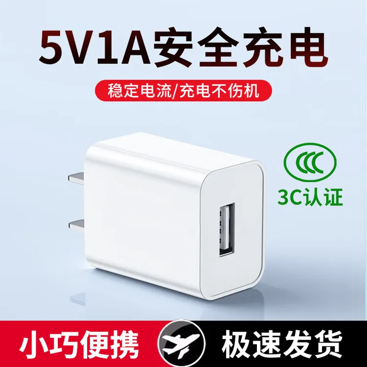 5V2A充电头10W通用万能蓝牙音响充电器USB插头5W安全1A慢充led灯