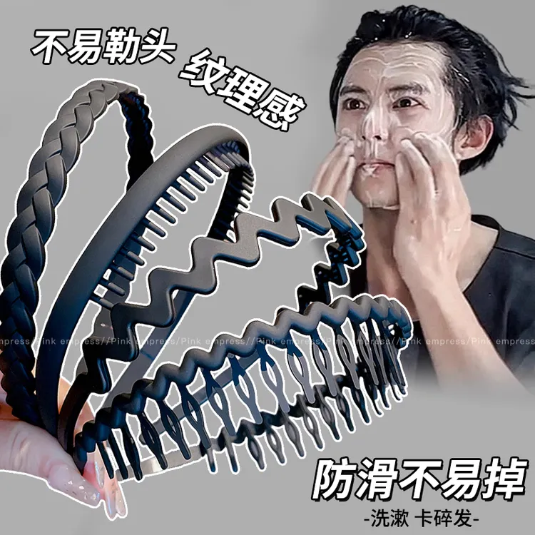 黑色发箍男洗脸防滑带齿压发头箍女敷面膜专用发卡高级感发捆头饰