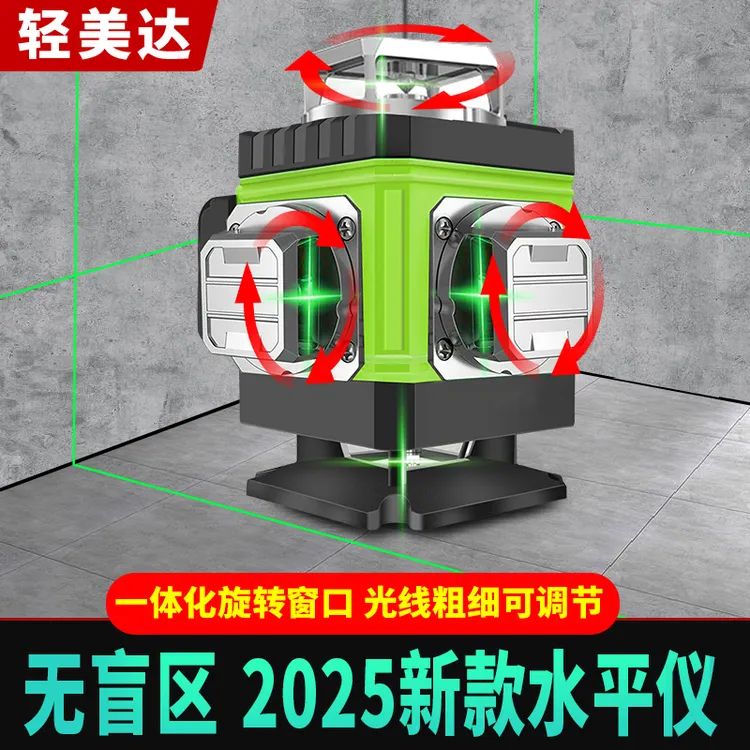 水平仪高精准超亮红外线自动调平太阳下白天专用室强光贴地平水仪