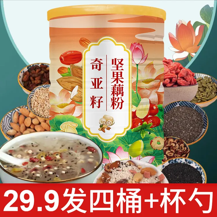 【哪吒2肉身同款】发四罐送杯勺奇亚籽坚果藕粉羹
