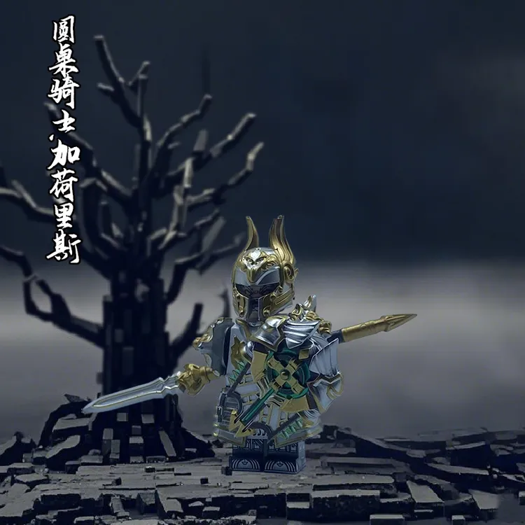 Departure Toys 圆桌骑士加荷里斯亚瑟王骑士第三方积木人仔玩具