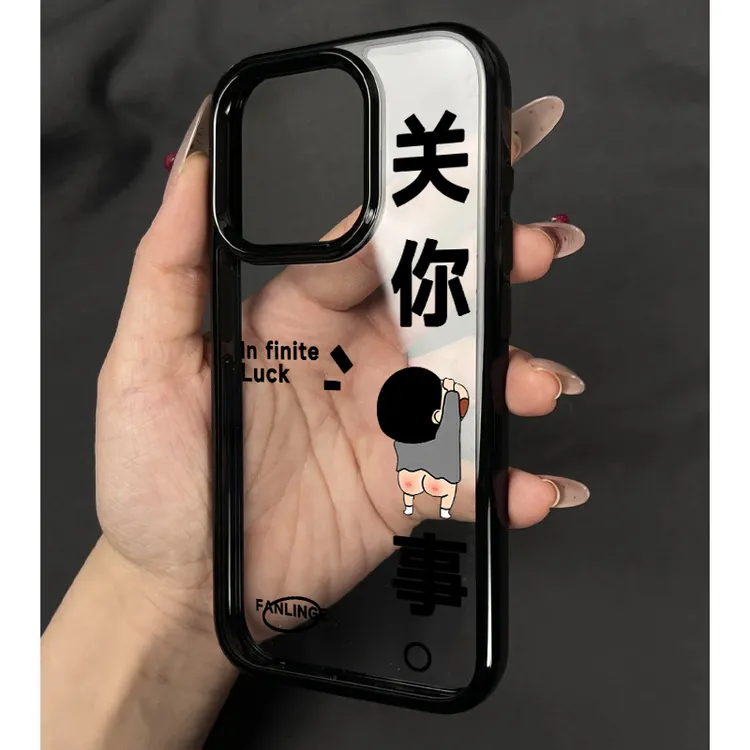 BANCA关你屁事小新亚克力适用苹果16/15promax手机壳iPhone14/13