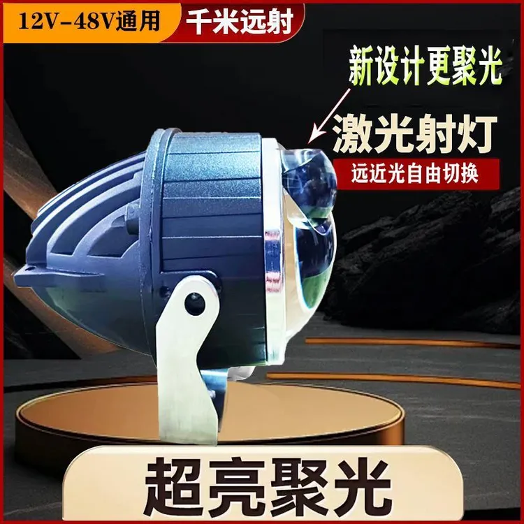 汽车货车激光炮透镜射灯黄白光防水远射强光双光切线外置中网射灯