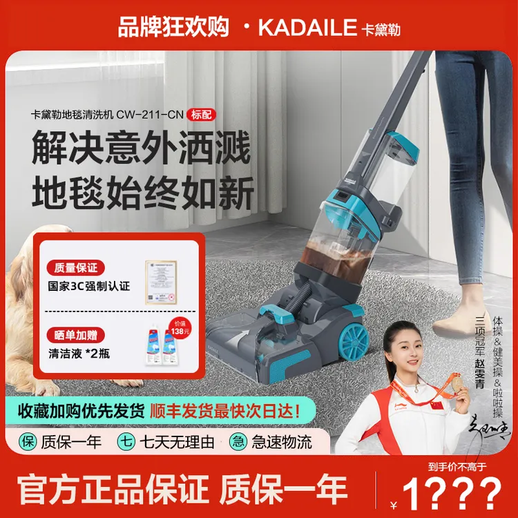 卡黛勒地毯清洗机布艺家商用旅馆酒店台球室带清洁烘干清洗机