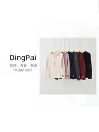DINGPAI-[半开设计]2025秋冬新款百搭洋气减龄时髦女卫衣HT-3290