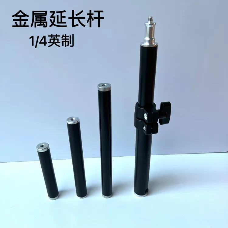 金属延长伸缩杆手机支架配件1/4直播三角架转接头相机投影仪通用