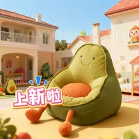 牛油果卡通懒人沙发家用客厅休闲椅可爱儿童阅读沙发阳台单人座椅