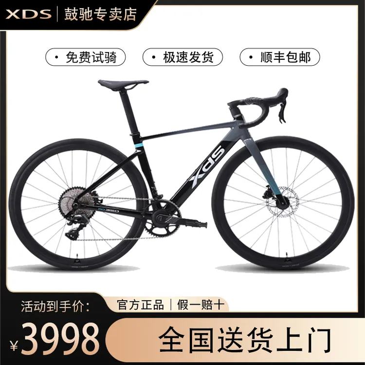 XDS/喜德盛25款ad350上班代步成人骑行单车功率计公路自行车