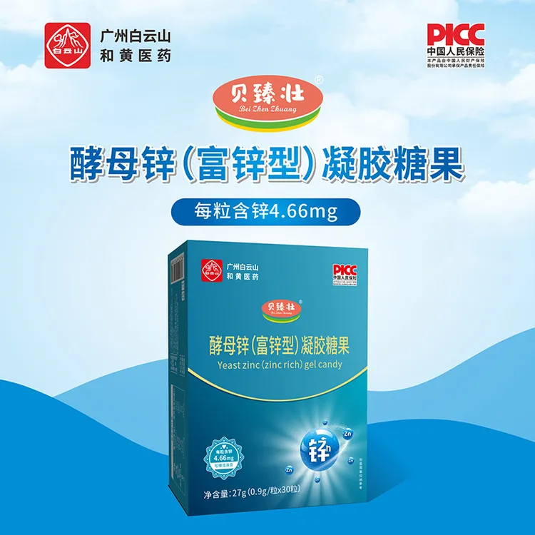  贝臻壮白云山酵母锌凝胶糖果 27g（0.9g/粒*30粒）