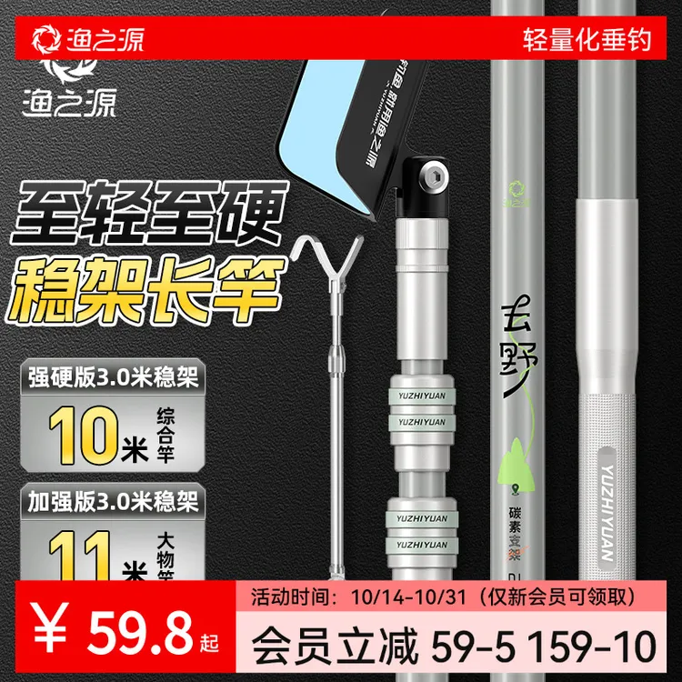 渔之源支架便携炮台鱼竿支架竿竞技碳素支架杆超轻大物竿钓鱼支架