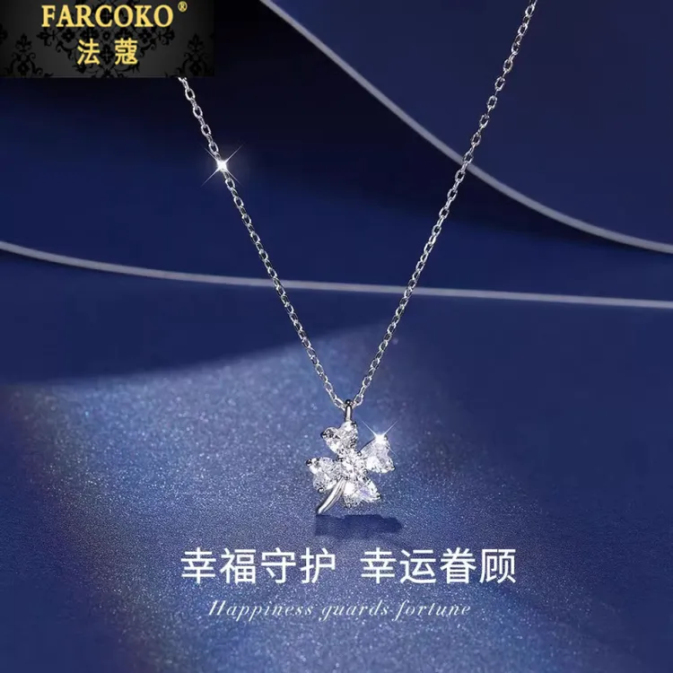 法蔻四叶草项链女款轻奢高级锁骨链送女友老婆七夕情人节礼物