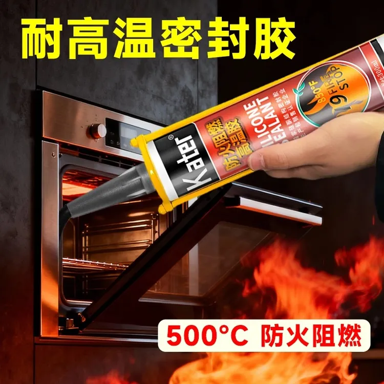 防火阻燃耐高温玻璃胶500度高温耐油耐热防水排气管修补胶密封胶