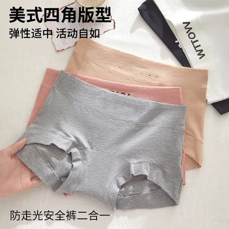 抢！【二十九块九/3条装】轻羽梦纯棉高腰提臀10A抗菌加长档无痕内裤