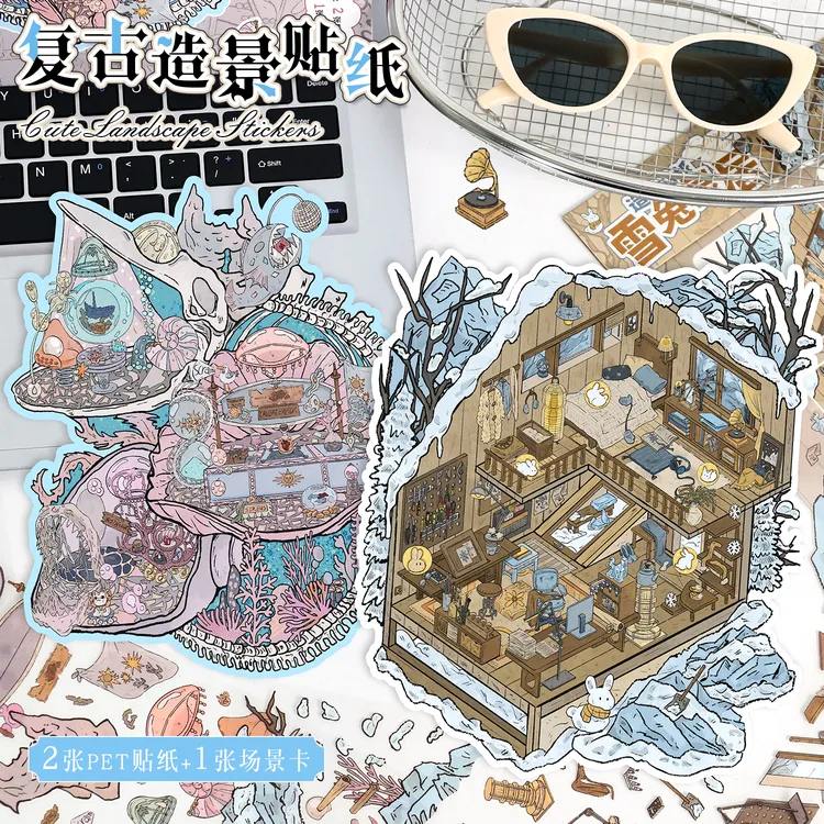 艺蓝85.0造景贴纸复古系列微缩场景贴纸合集3d立体小屋沉浸式diy