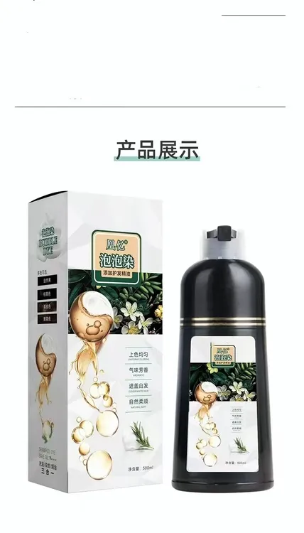 凰亿【拍下送终身不涨价的会员】正品植物色素泡泡染发露500毫升