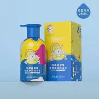 德国植萃专用润肤洗发水