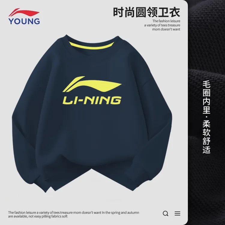 李宁儿童卫衣春秋新款洋气运动男大童长袖体恤加厚男女童加绒上衣