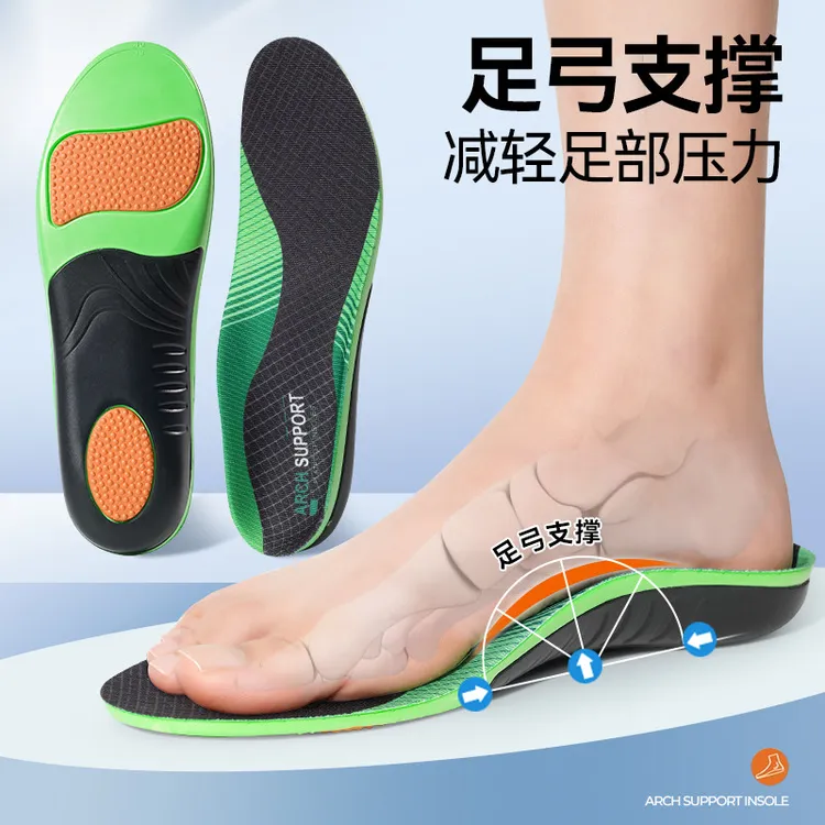 足弓支撑鞋垫防臭吸汗透气军训久站不累鞋垫足弓矫正鞋垫足弓鞋垫