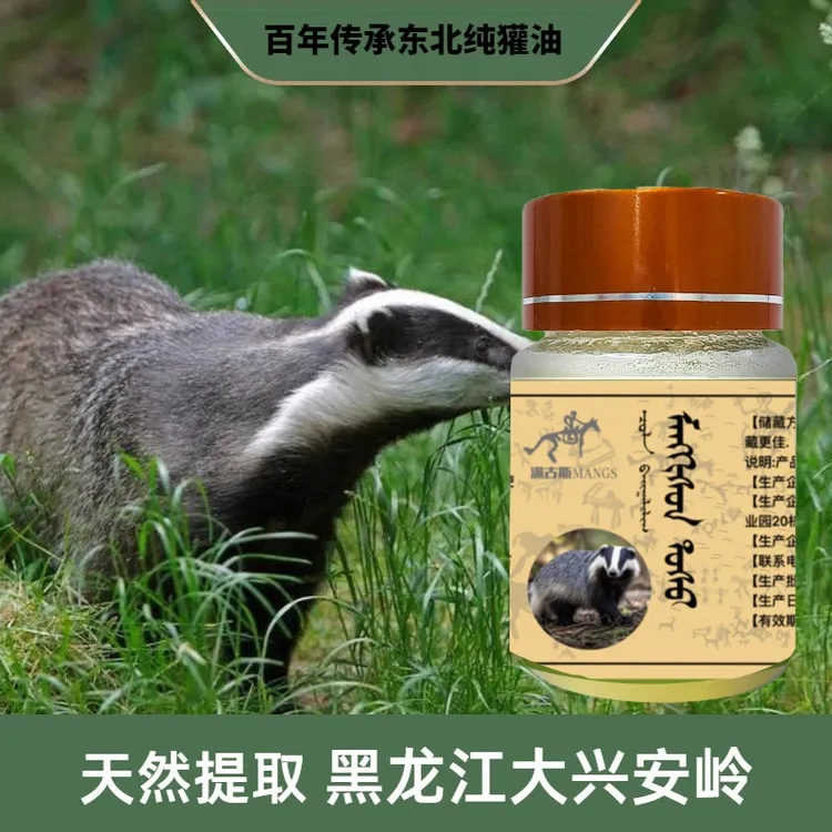 50克小瓶装【产地黑龙江犭雚子油】自家养殖场