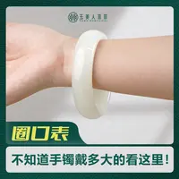 【手镯自测尺寸+和田玉小知识】和田玉手镯【勿拍】