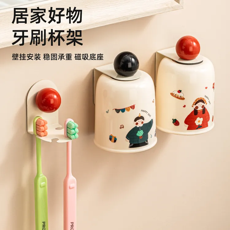 磁吸壁挂漱口杯架漱口杯套装情侣杯倒挂牙刷杯牙缸多巴胺塑料口杯