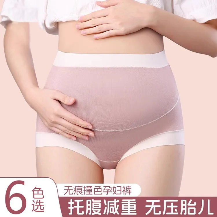 孕妇内裤抑菌纯棉裆女无痕托腹亲肤舒适透气孕中晚期产后孕妇内裤