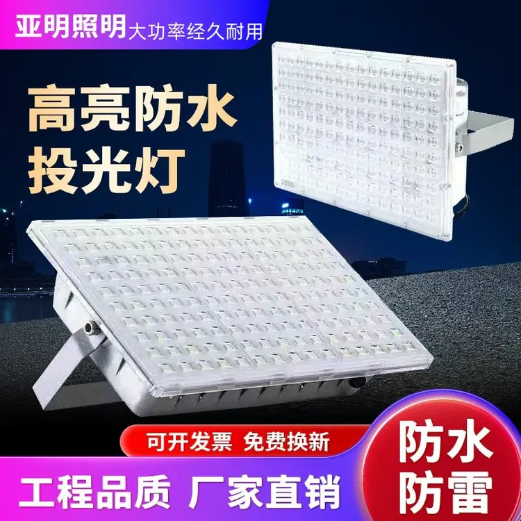 led蚂蚁投光灯户外照明射灯强光超亮厂房车间工地专用灯防水广告