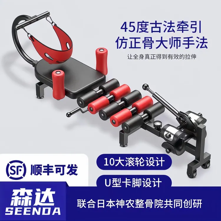 颈椎腰椎拉伸器脊柱牵引神器医家用增高长高健身腿倒立机舒缓床
