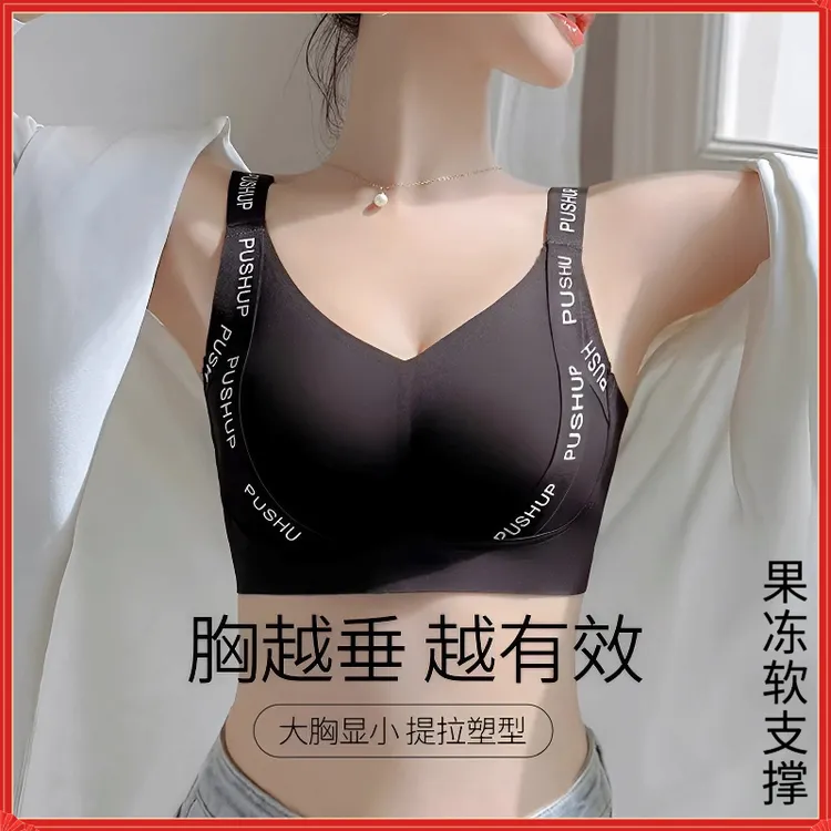 兔耳朵内衣女大胸显小舒适防下垂收副乳无痕提拉聚拢美背内衣文胸