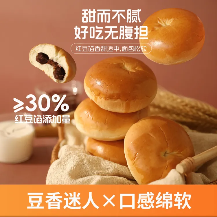 张小恰｜红豆餐包500g 红豆馅大于30% 添加安佳黄油 短保日期