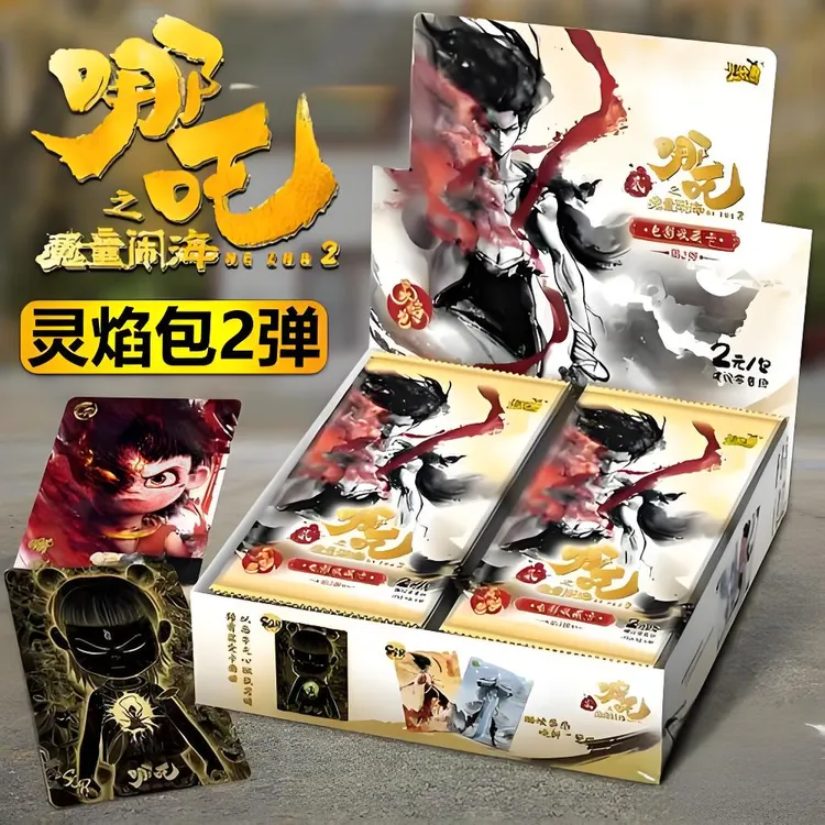 卡游【抓猪】哪吒灵焰包第二弹卡牌盲盒拆卡（默认代拆）