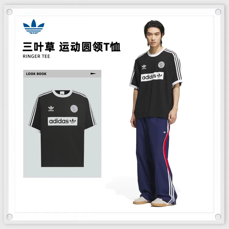 adidas Originals阿迪三叶草男子RINGER TEE针织无领短T恤KC2603