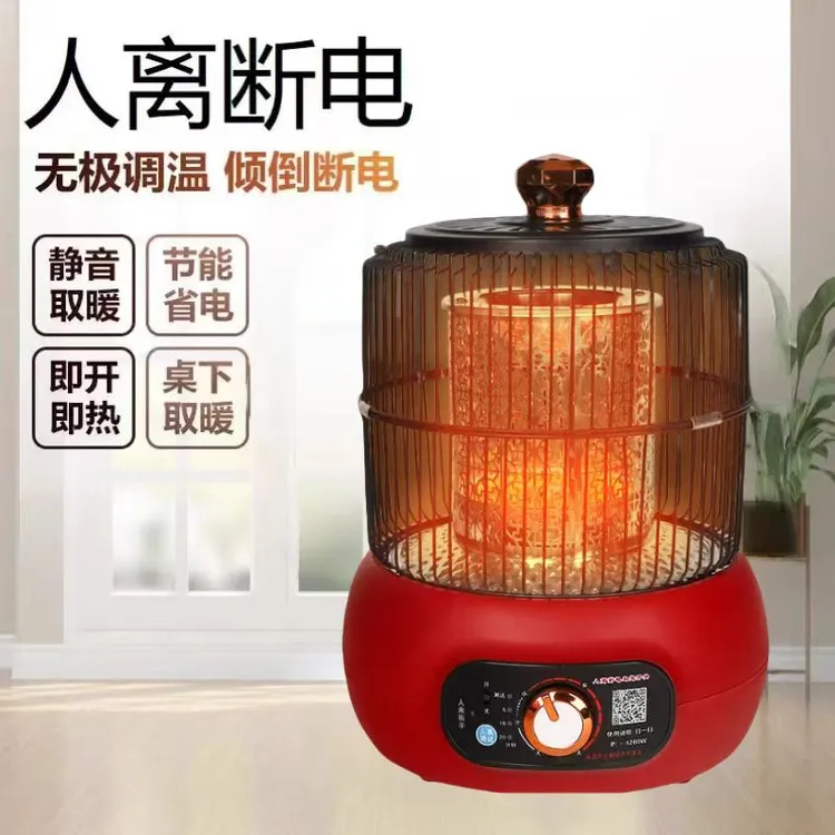 【人离断电】家用鸟笼太阳烤火炉冬季暖脚神器节能速热办公室取暖器
