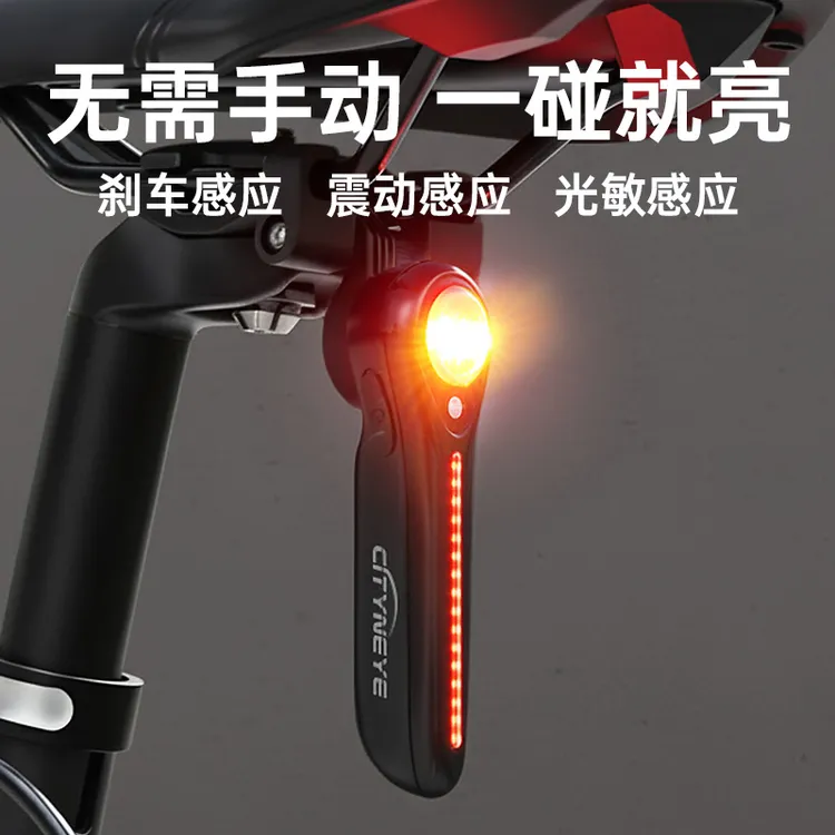 自行车尾灯智能感应刹车警示灯流水型充电防雨山地公路车骑行装备